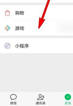 微信游戏动态为什么没有自己第2步