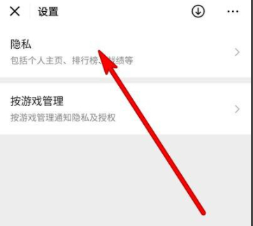 微信游戏动态为什么没有自己第5步