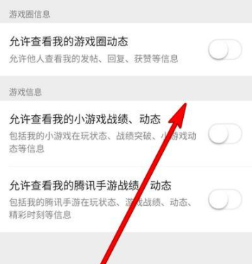 微信游戏动态为什么没有自己第6步