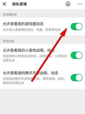 微信游戏动态为什么没有自己第7步