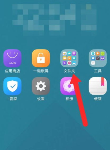 vivo未成年保护模式在哪关闭第1步