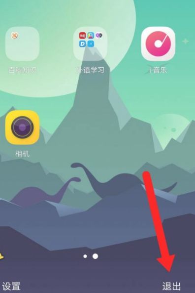 vivo未成年保护模式在哪关闭第3步