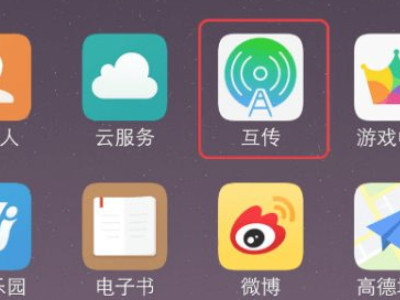 vivo手机互传怎么操作第1步