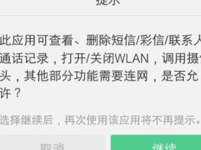 vivo手机互传怎么操作第2步