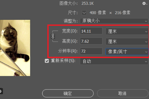 动图太大怎么压缩变小第4步