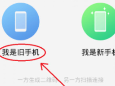 怎样把安卓手机的所有东西导入苹果手机上第2步