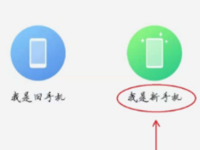怎样把安卓手机的所有东西导入苹果手机上第3步
