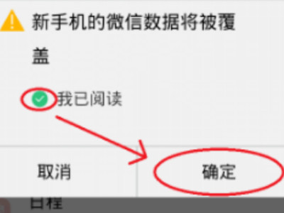 怎样把安卓手机的所有东西导入苹果手机上第5步