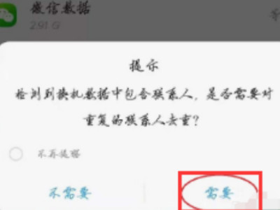 怎样把安卓手机的所有东西导入苹果手机上第7步