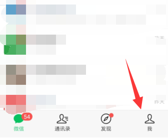 重新下载的微信怎么恢复之前的聊天记录第1步