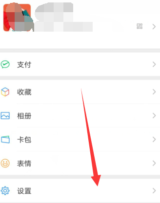 重新下载的微信怎么恢复之前的聊天记录第2步