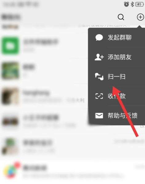 mk包的二维码怎么扫第3步