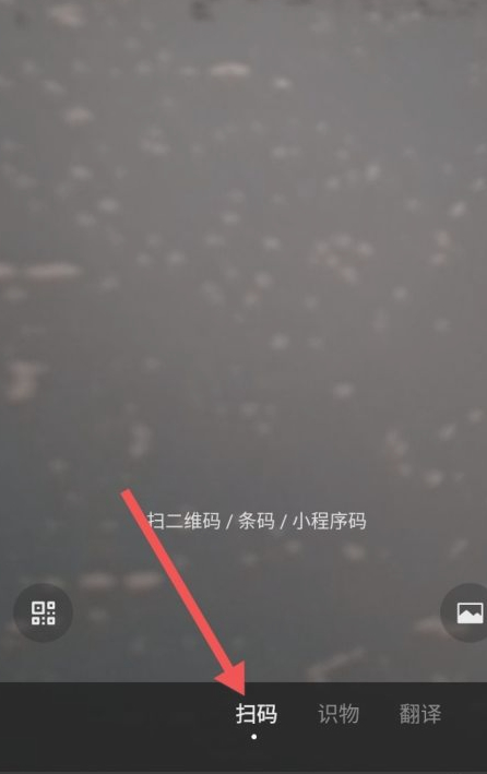 mk包的二维码怎么扫第4步