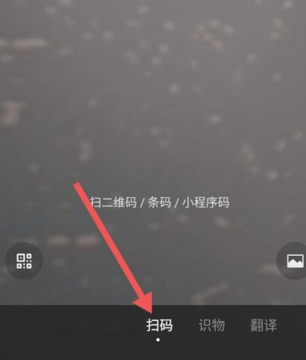 mk包的二维码怎么扫第5步