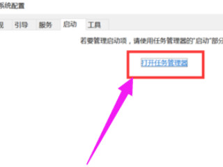 win10自定义开机启动项第4步