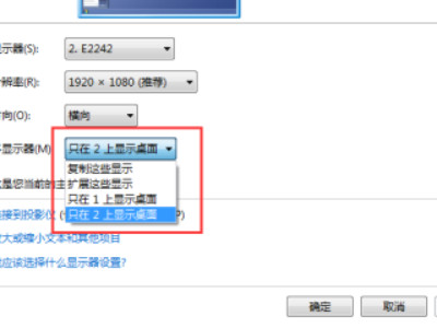 笔记本接电视机怎么接第5步