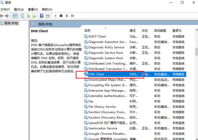win10怎么修复dns未响应第2步