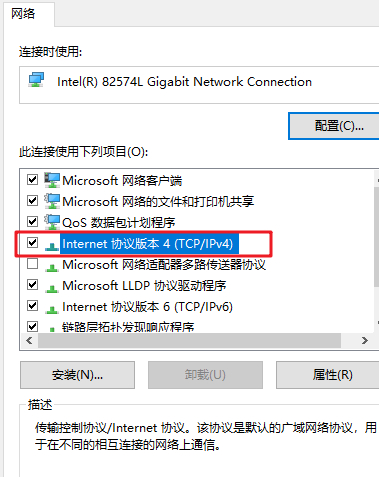 win10怎么修复dns未响应第6步