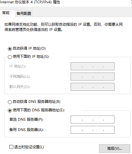 win10怎么修复dns未响应第7步