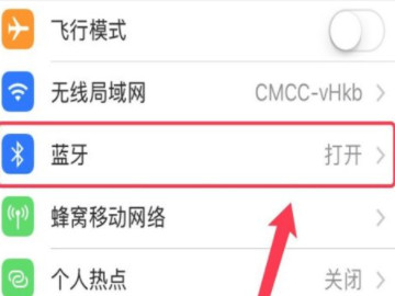 iPhone蓝牙配对不成功第1步