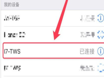 iPhone蓝牙配对不成功第4步