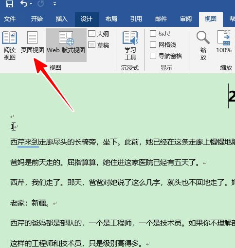 目录怎么自己编辑第2步