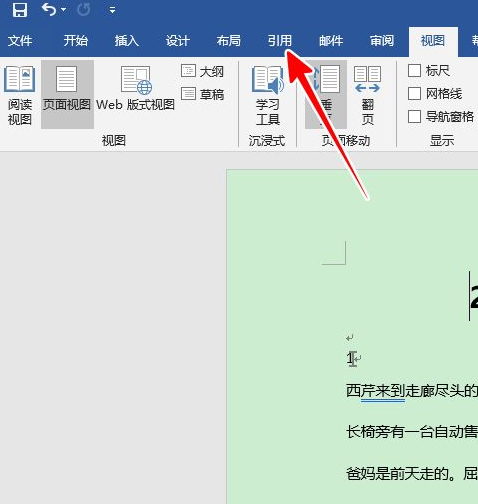 目录怎么自己编辑第3步