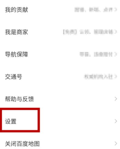 导航声音小,音乐声音大,怎么设置第2步