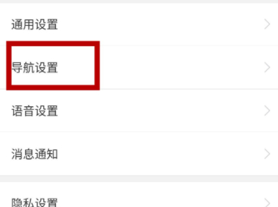 导航声音小,音乐声音大,怎么设置第3步