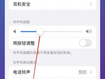 iphone录视频声音很小第3步