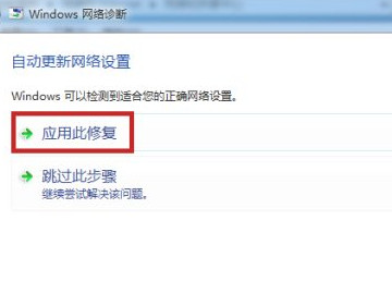 wifi能上网电脑不能上网怎么办第5步