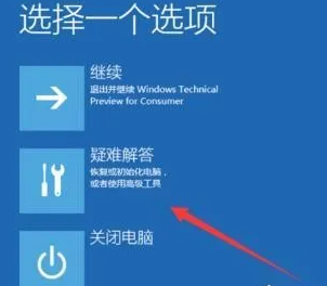 win10开机后黑屏无logo转圈第1步