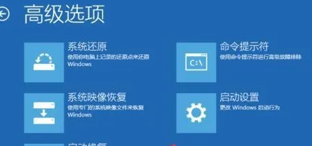 win10开机后黑屏无logo转圈第3步
