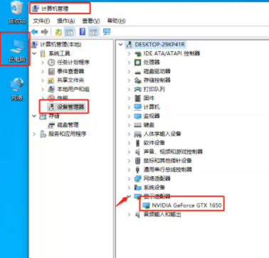win10开机后黑屏无logo转圈第6步