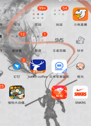 快手提现怎么换微信绑定?第1步