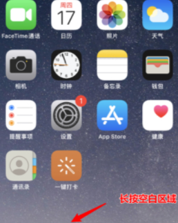 ios14小插件提示明天闹钟第1步