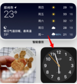 ios14小插件提示明天闹钟第3步