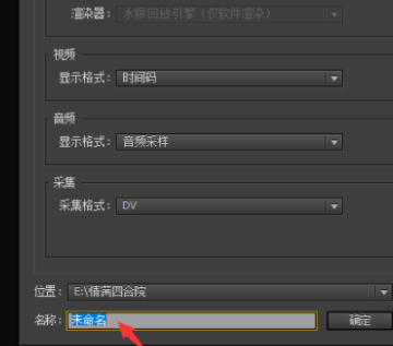 两段视频如何无缝拼接第3步
