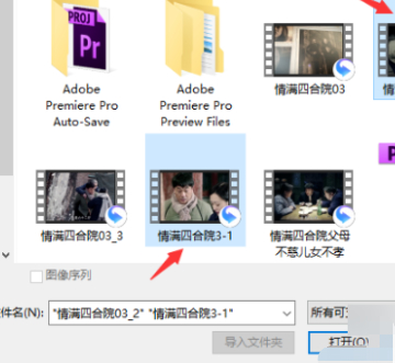 两段视频如何无缝拼接第6步
