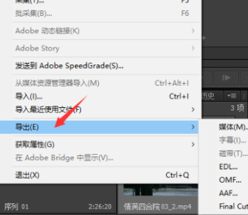 两段视频如何无缝拼接第8步