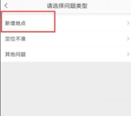 公司定位地址如何在地图上显示第4步