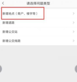 公司定位地址如何在地图上显示第5步