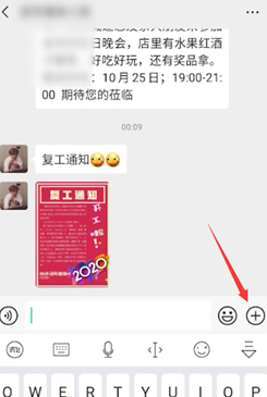 讯飞输入法怎么设置打字生成表情包第1步