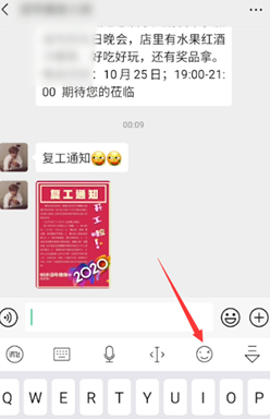 讯飞输入法怎么设置打字生成表情包第2步