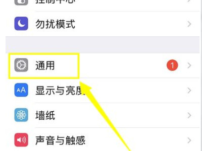 苹果7反应慢,有点卡怎么办第2步
