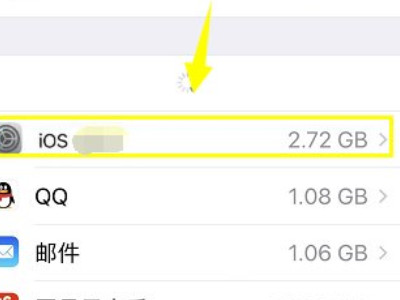 苹果7反应慢,有点卡怎么办第5步