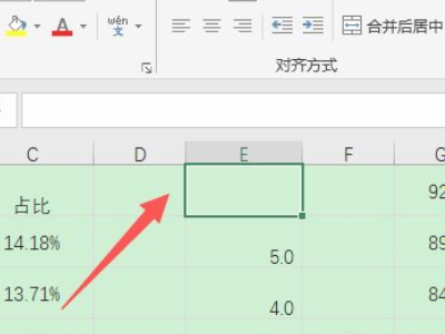 excel一格分两层第1步