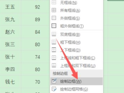 excel一格分两层第2步