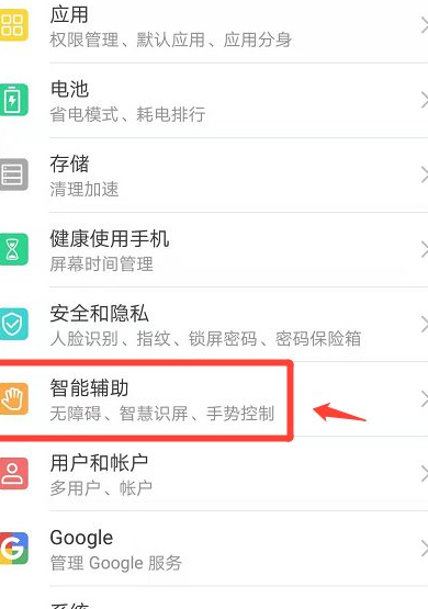 来电播报姓名怎么设置第2步