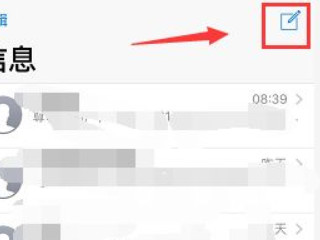 闪信怎么关闭第2步